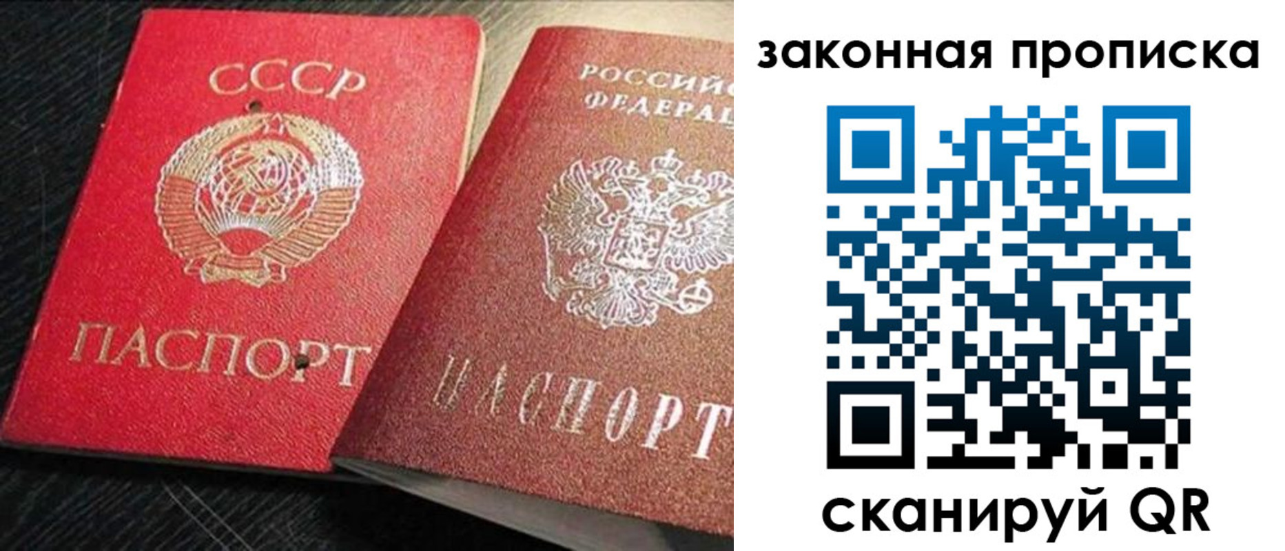 прописка штамп в Красноуральске