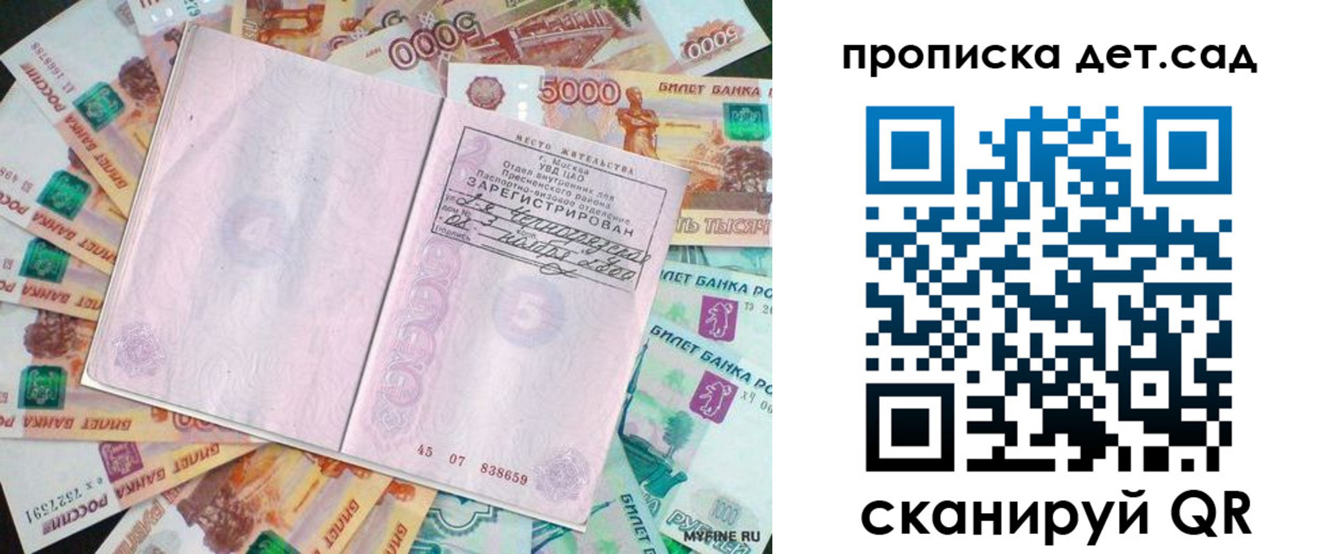 прописка поиск в Красноуральске